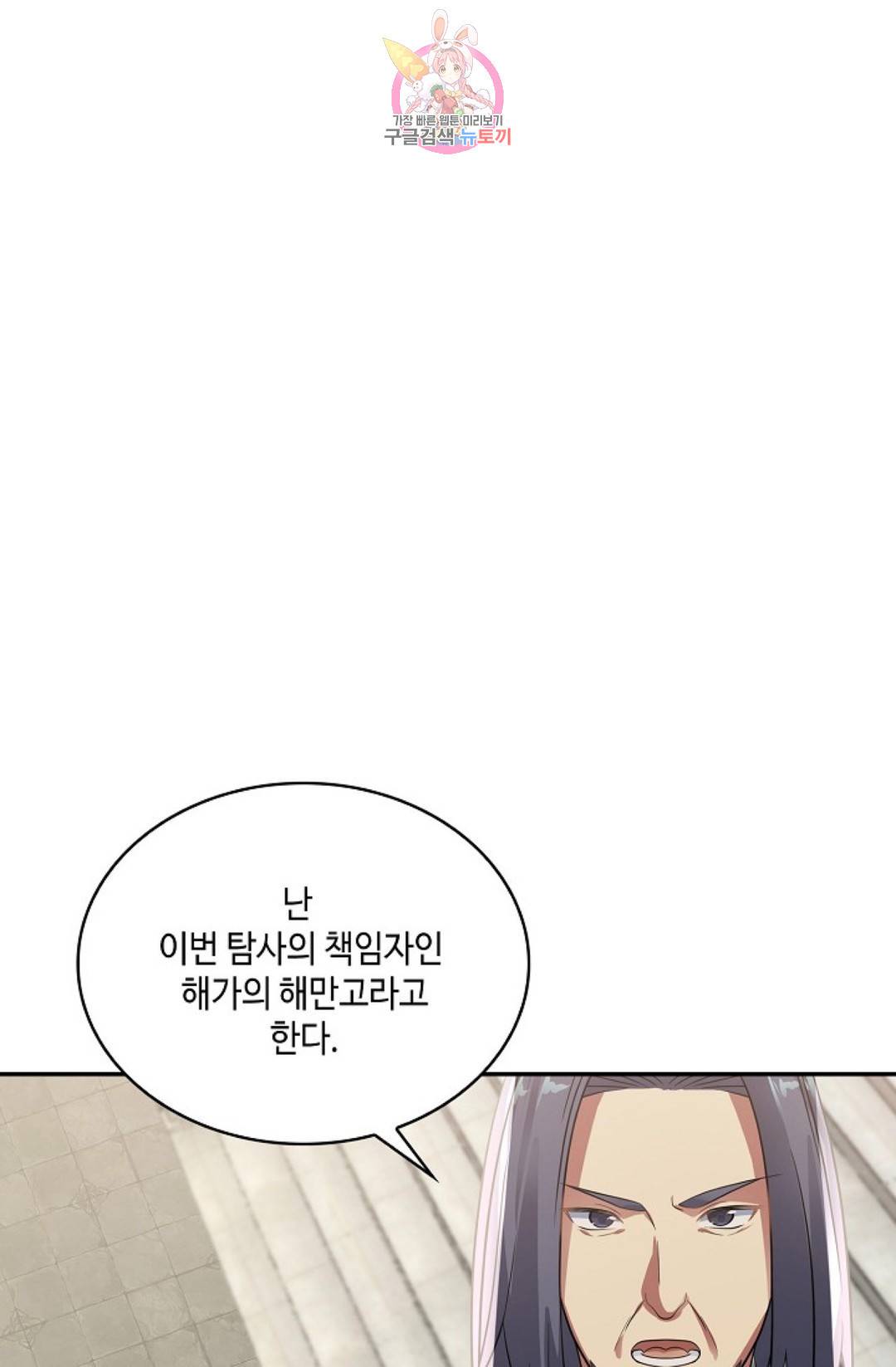 무련전봉 577화 28