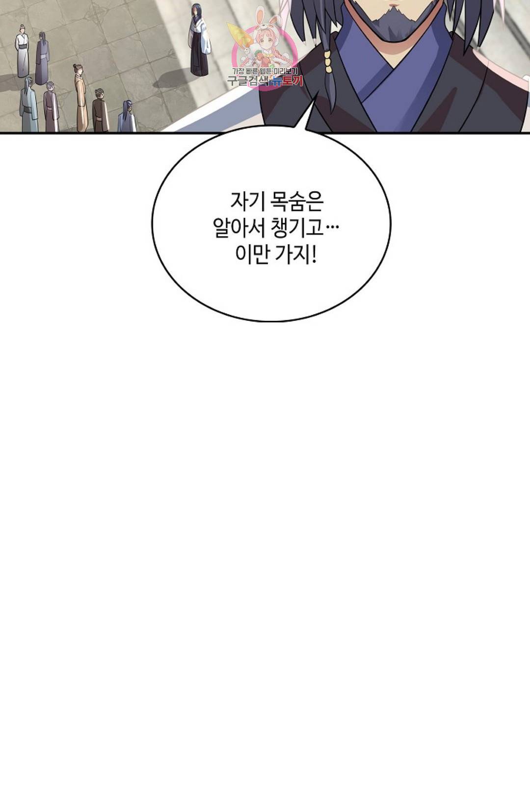 무련전봉 577화 29