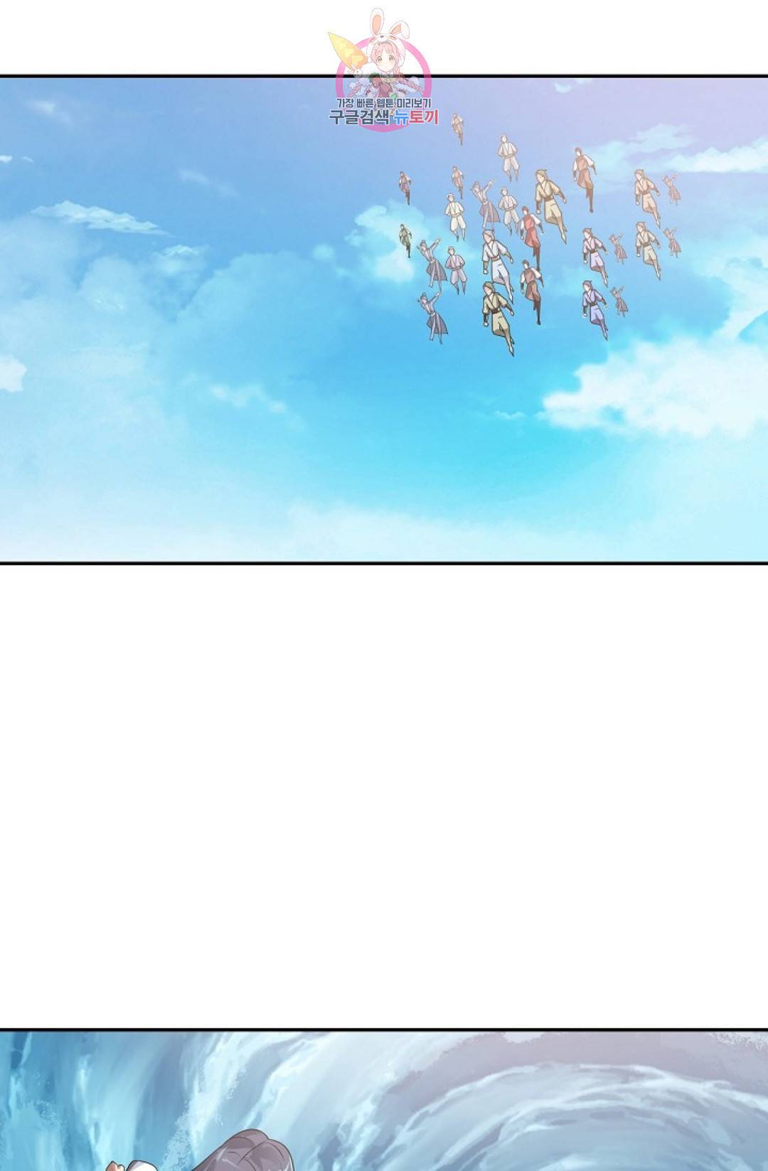 무련전봉 577화 30