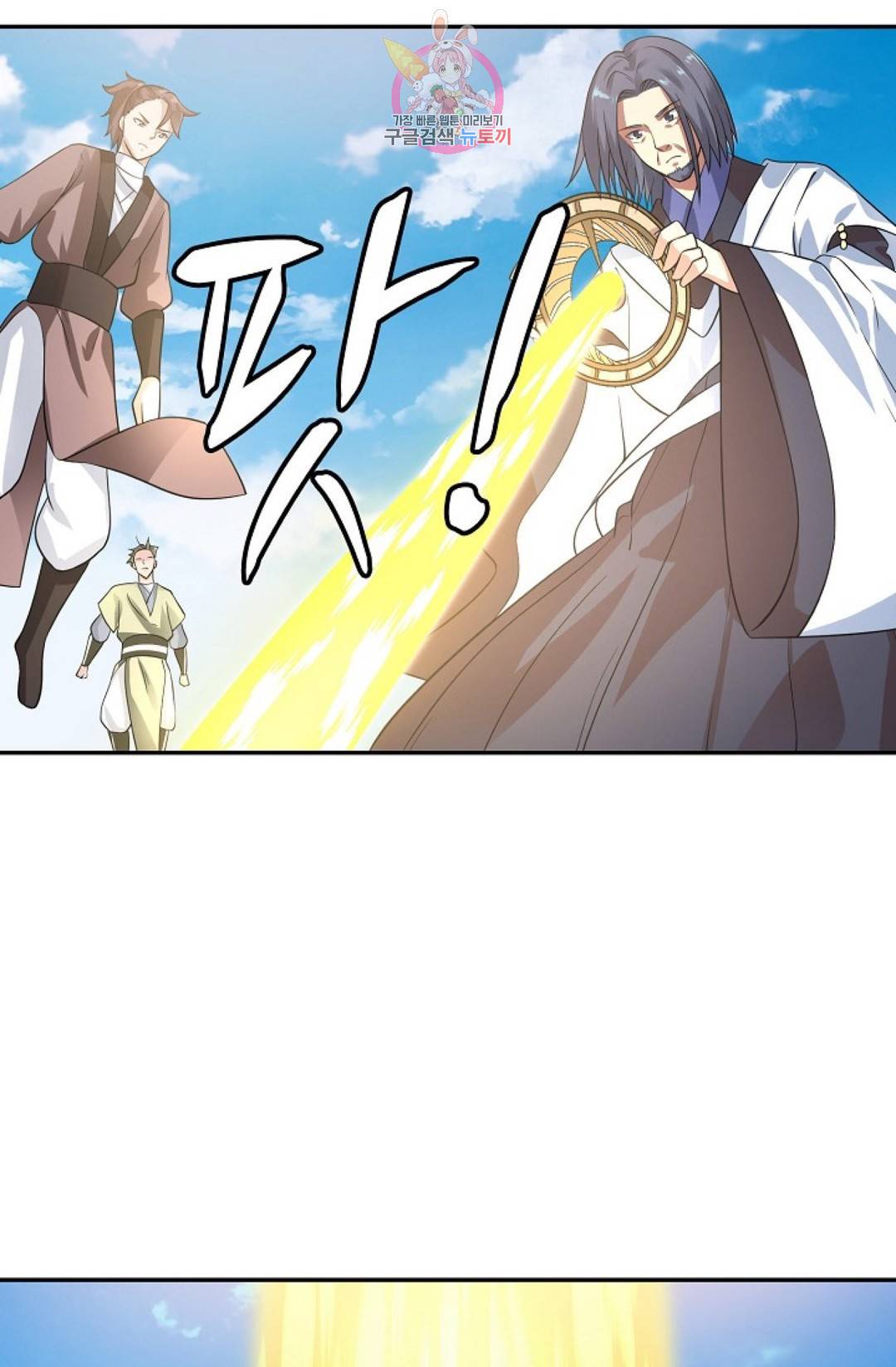 무련전봉 577화 33