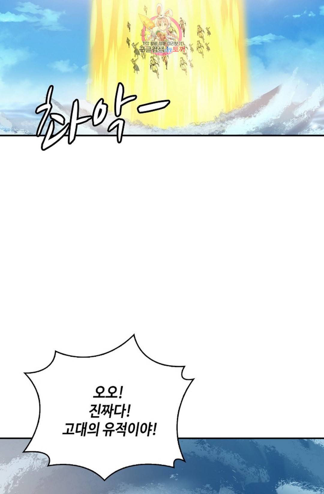 무련전봉 577화 34