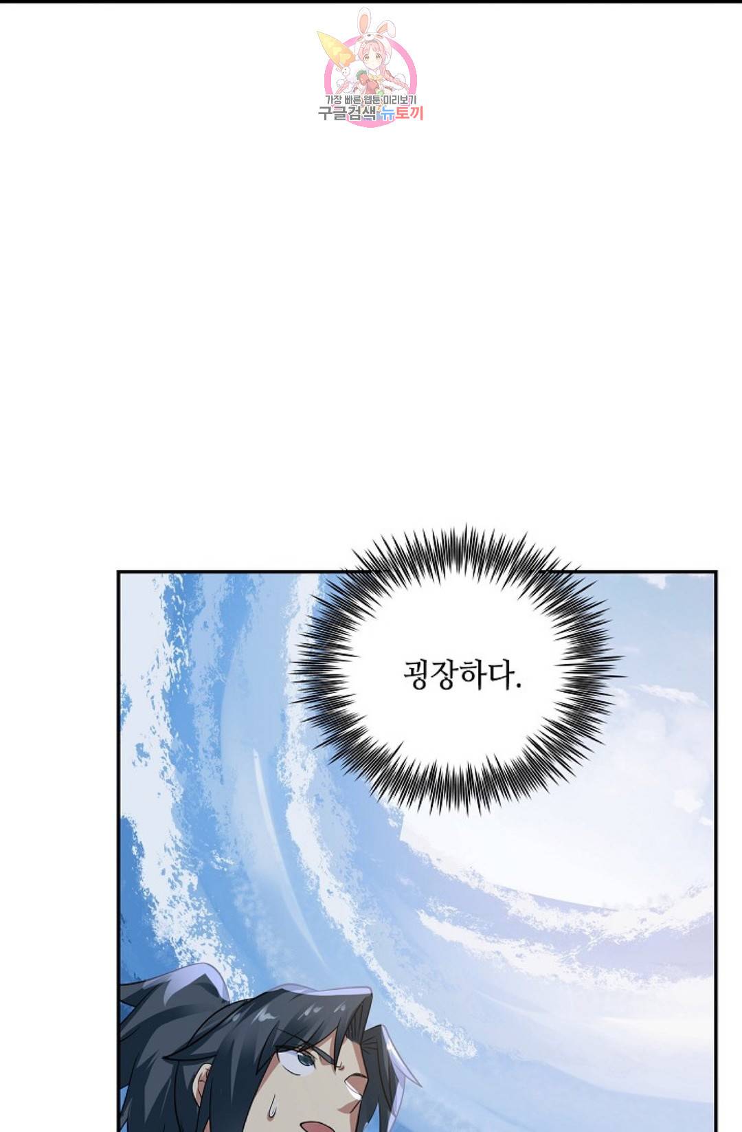 무련전봉 577화 37