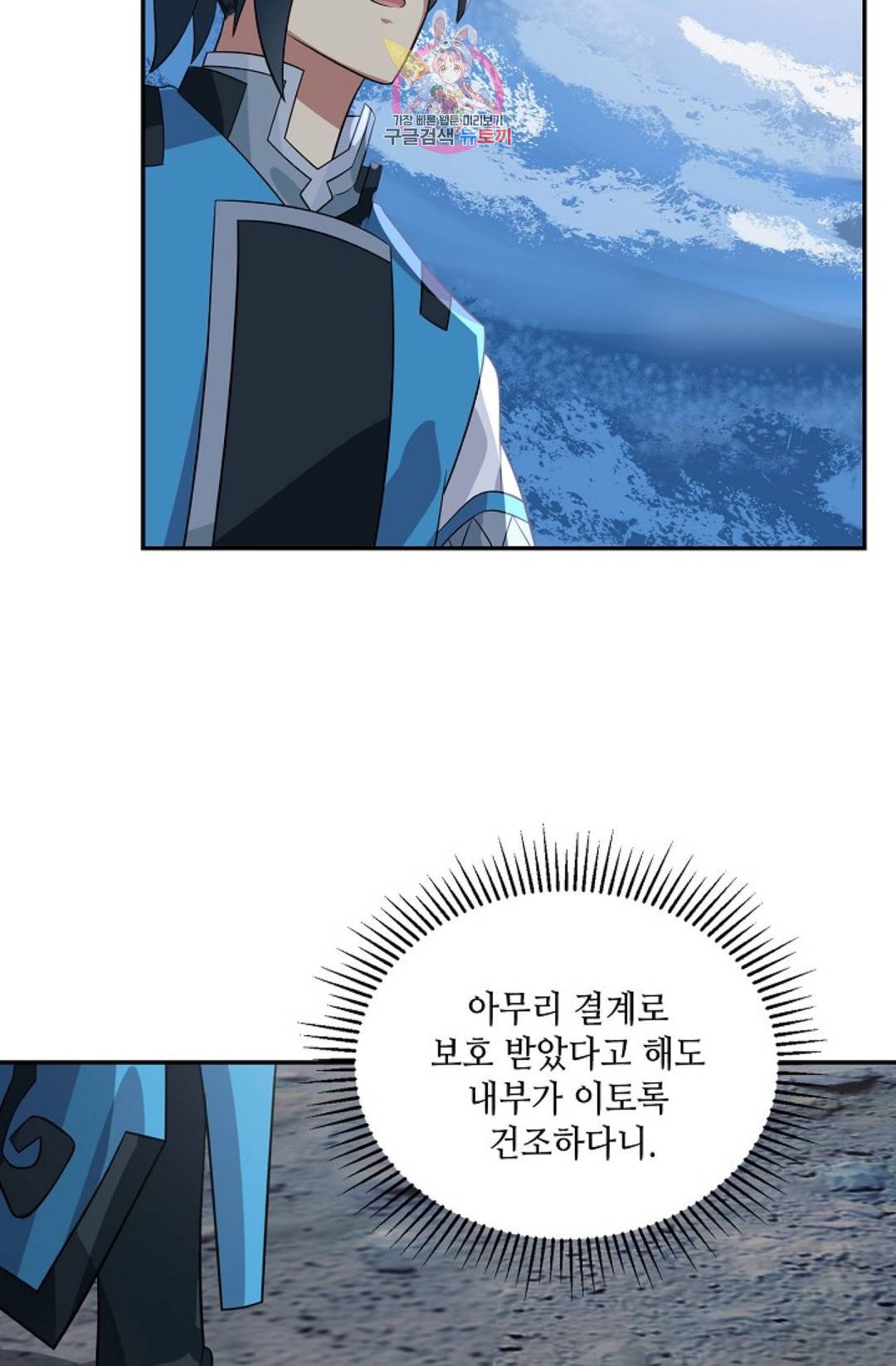 무련전봉 577화 38