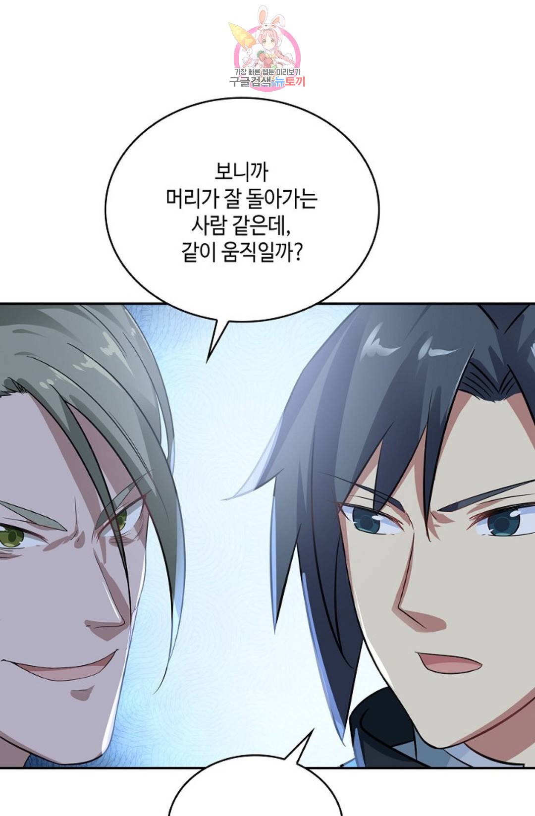 무련전봉 577화 42