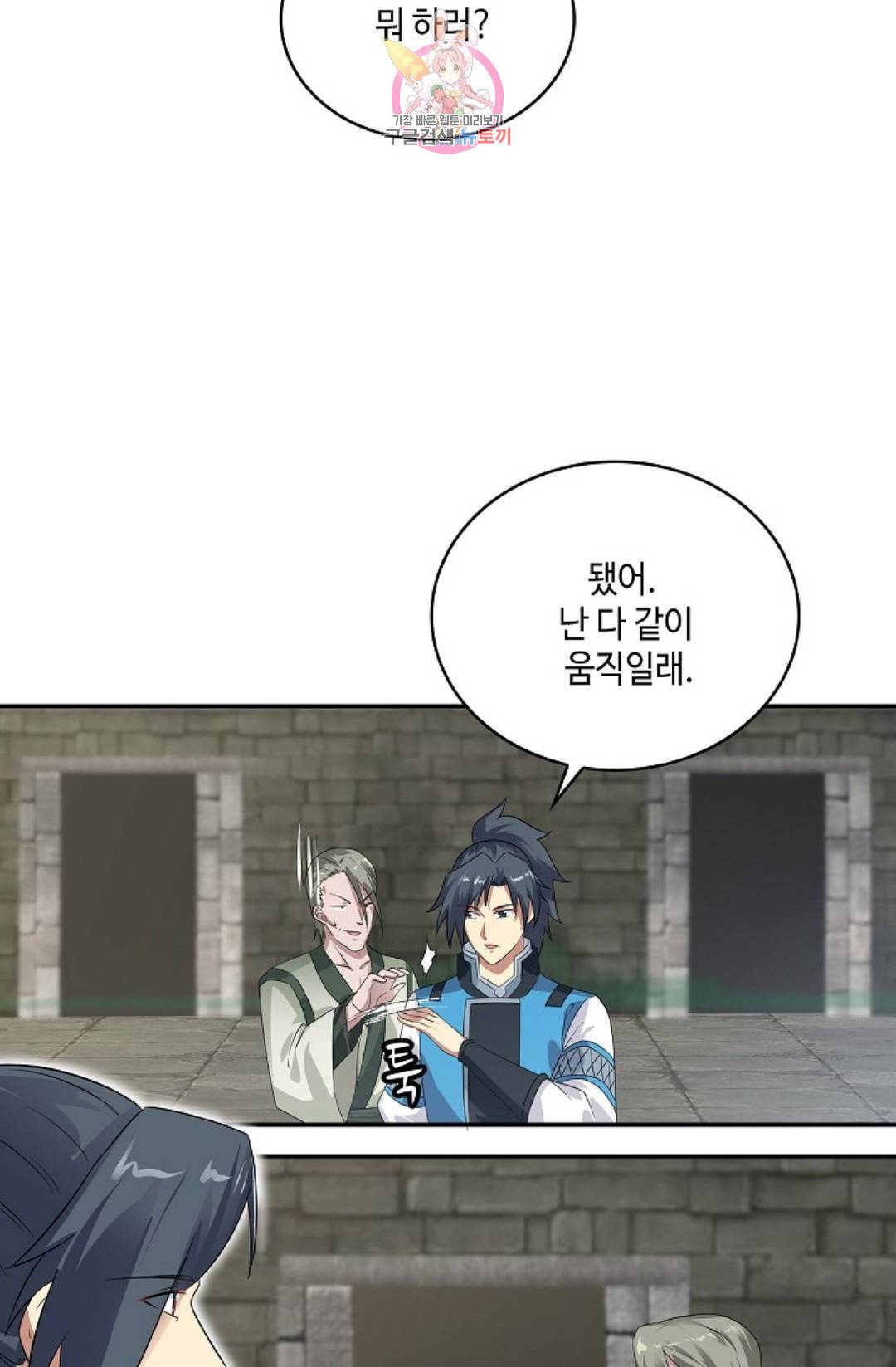 무련전봉 577화 43