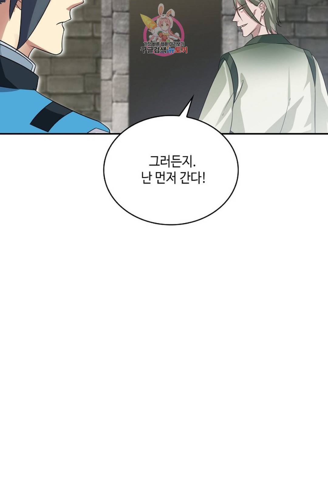 무련전봉 577화 44