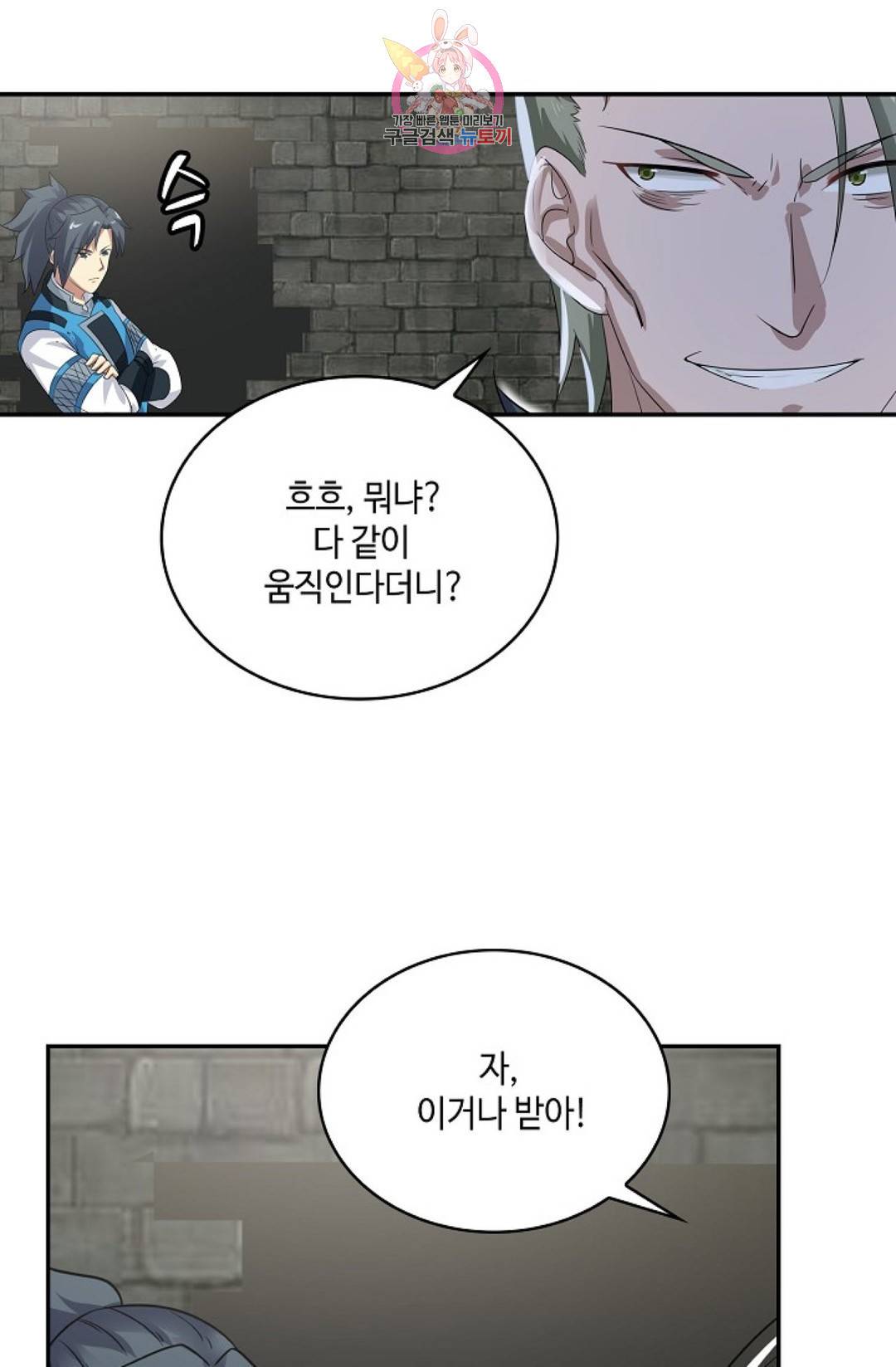 무련전봉 577화 47