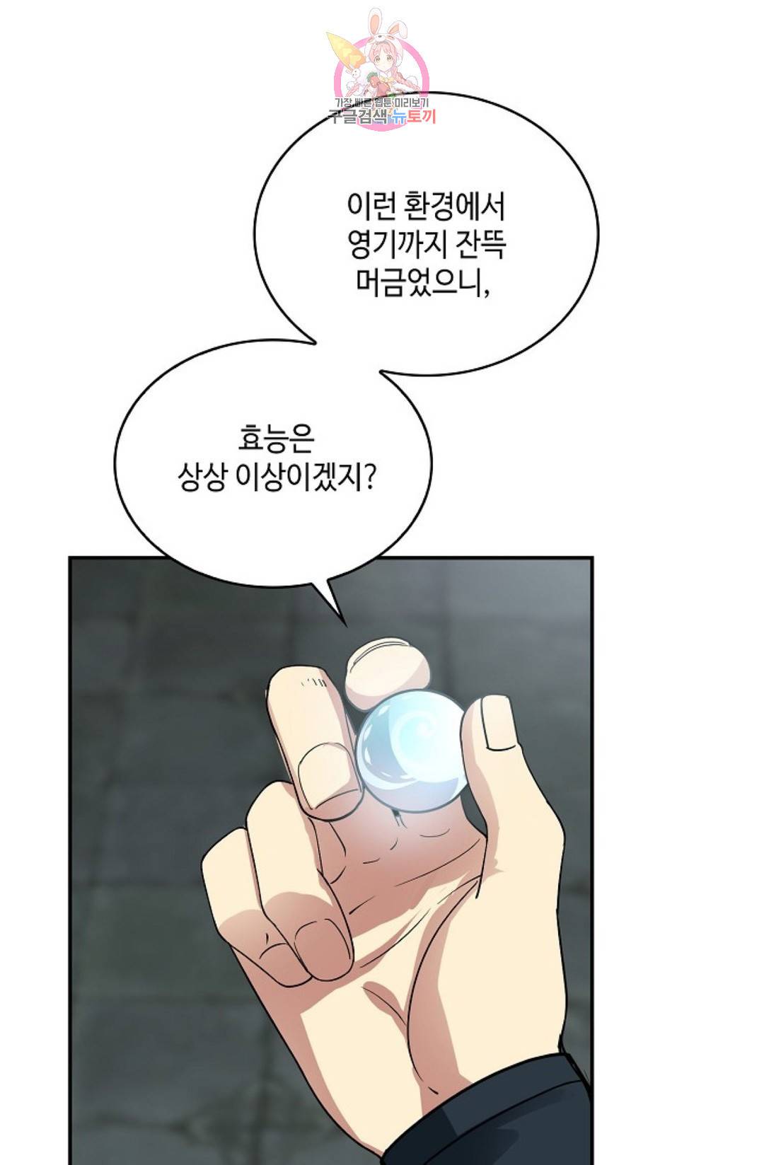 무련전봉 577화 51