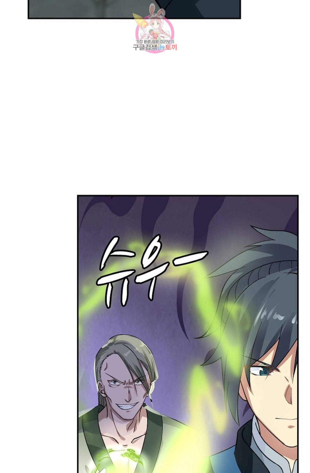 무련전봉 577화 52