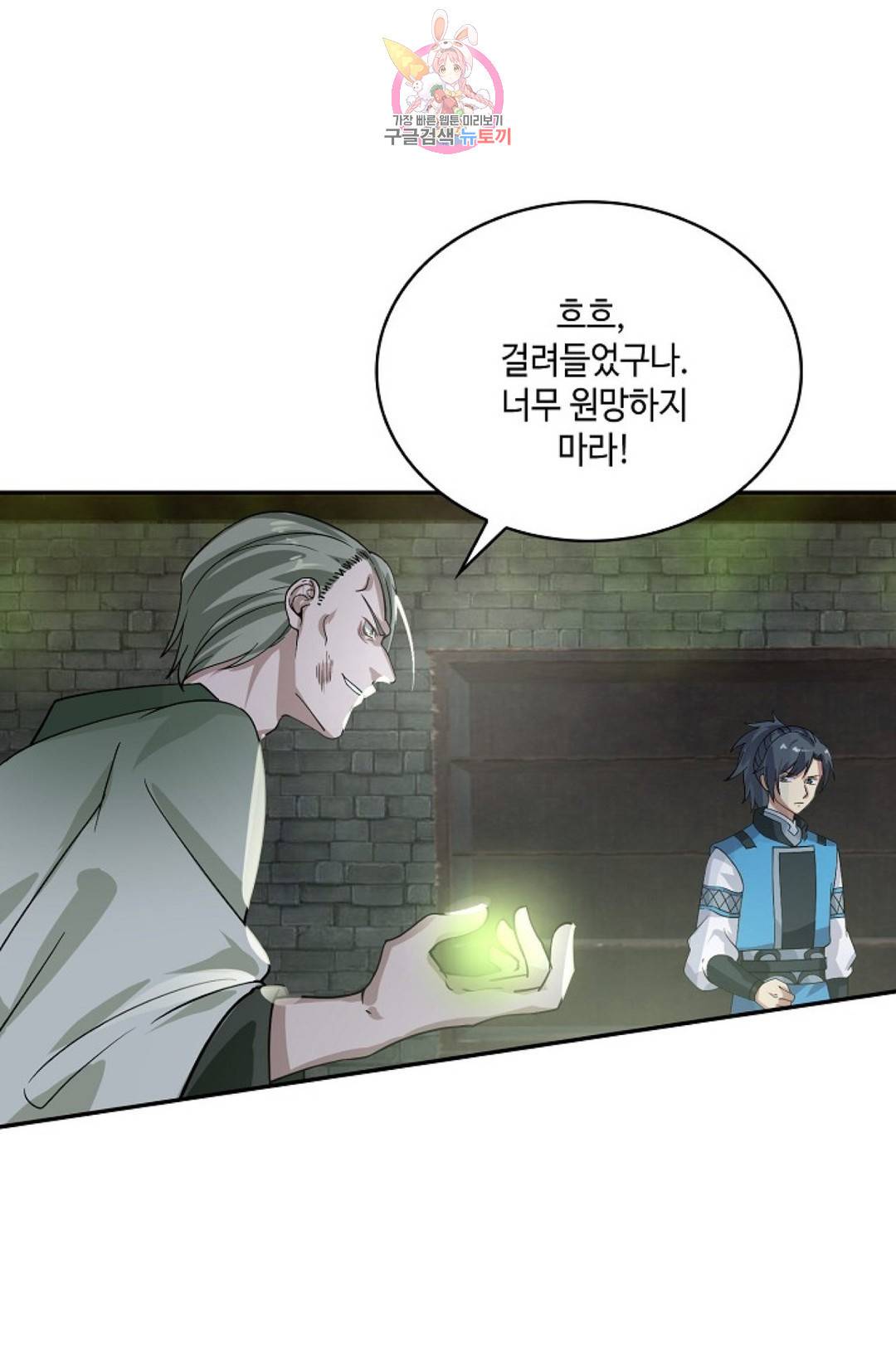 무련전봉 577화 55