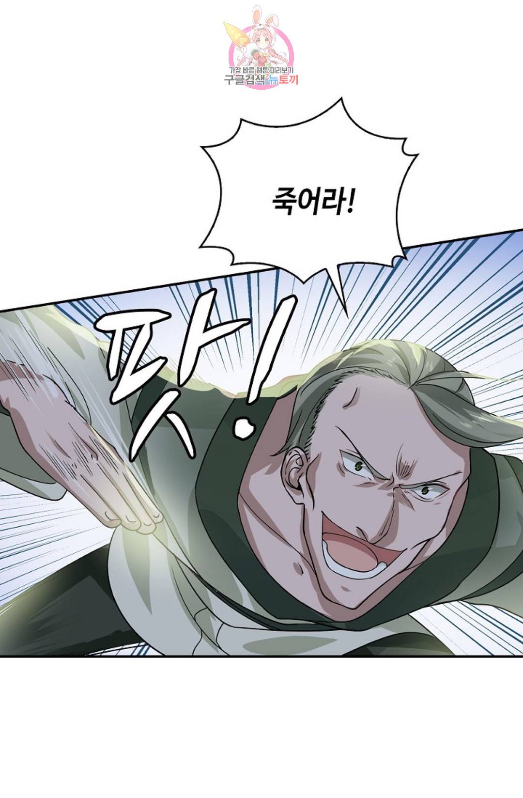 무련전봉 577화 56