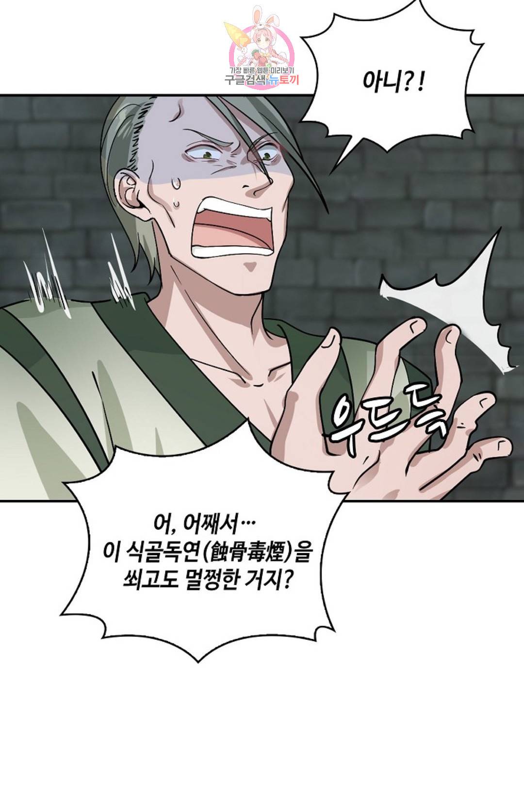 무련전봉 577화 58