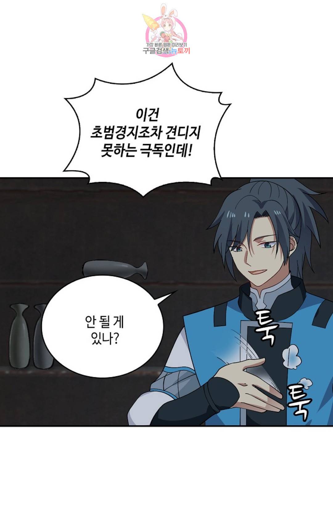 무련전봉 577화 59