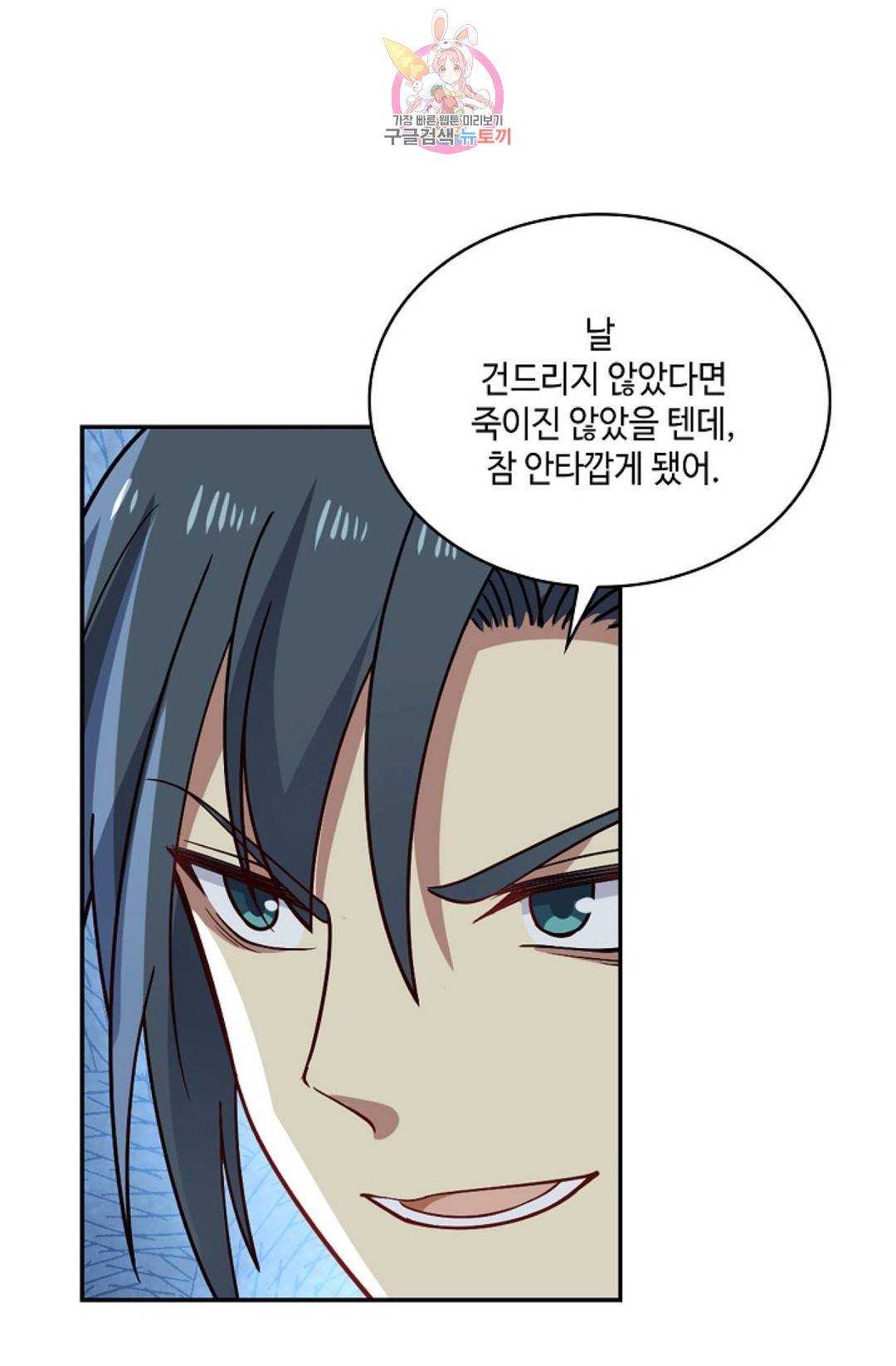 무련전봉 577화 60