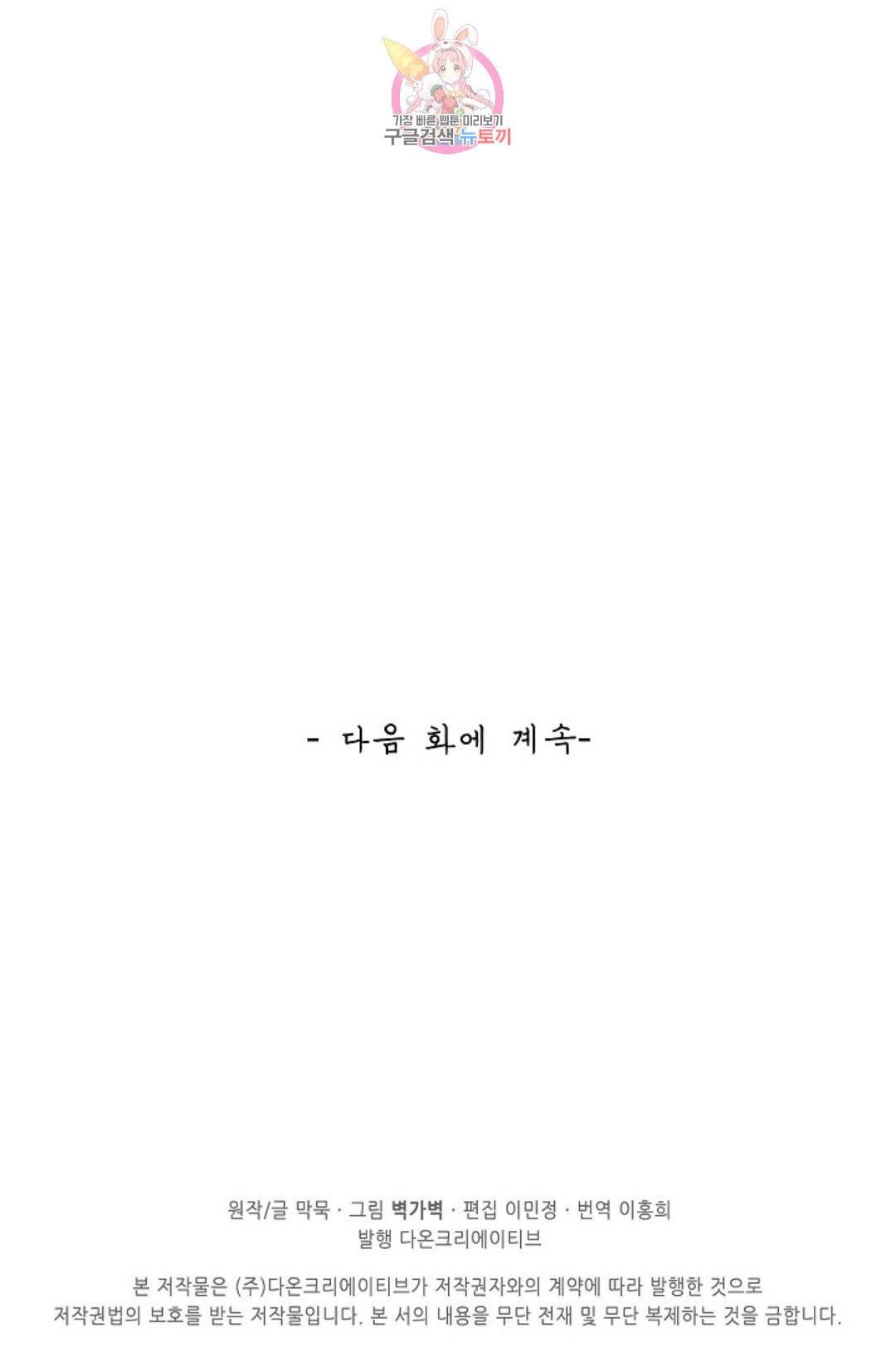 무련전봉 577화 61