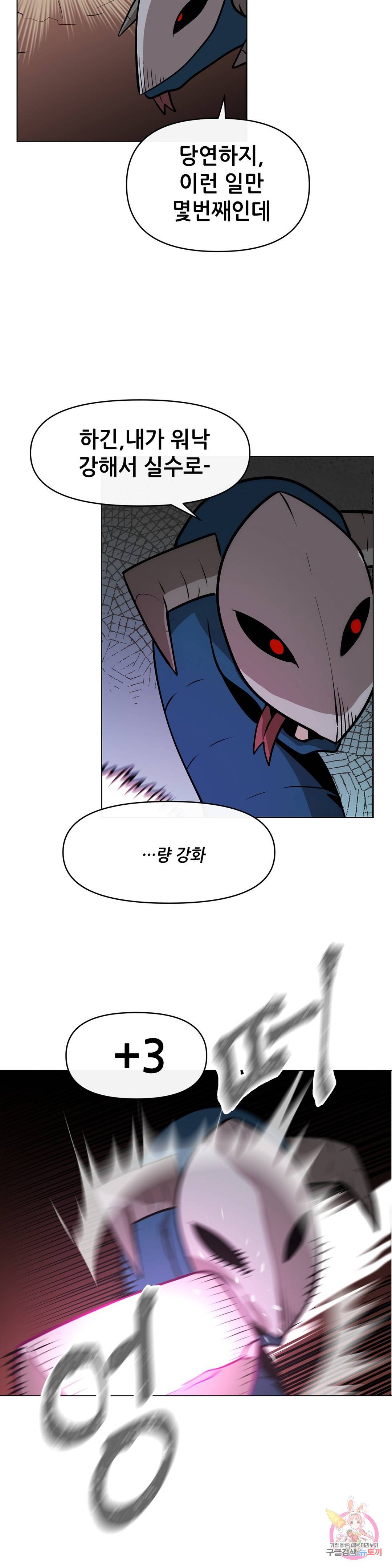 내게 게임은 살인이다 19화 마스크 습격전 (2) 5