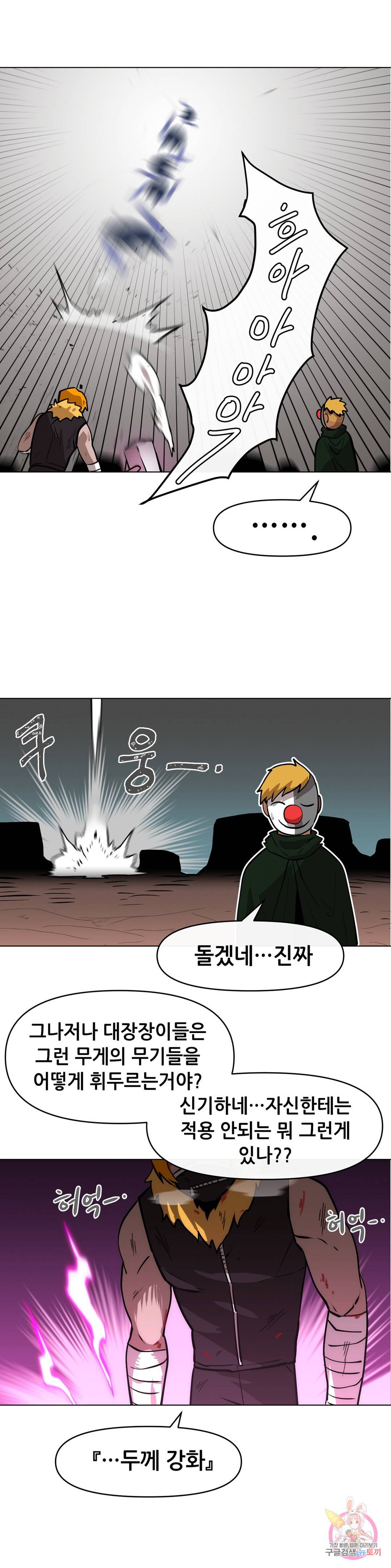 내게 게임은 살인이다 19화 마스크 습격전 (2) 6