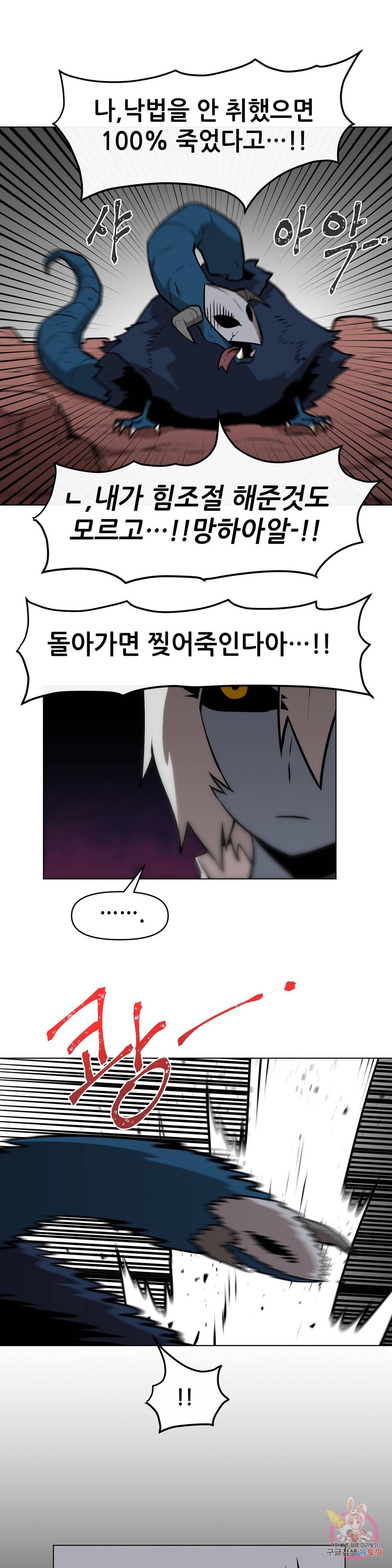 내게 게임은 살인이다 19화 마스크 습격전 (2) 20