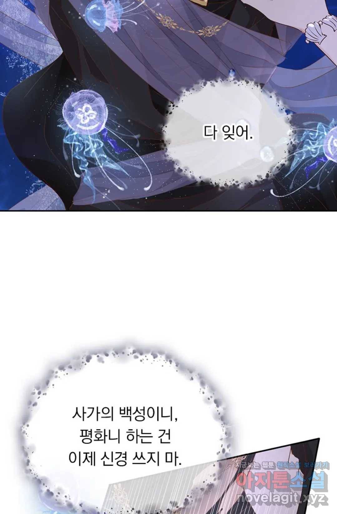 테오도르의 노래 110화 3