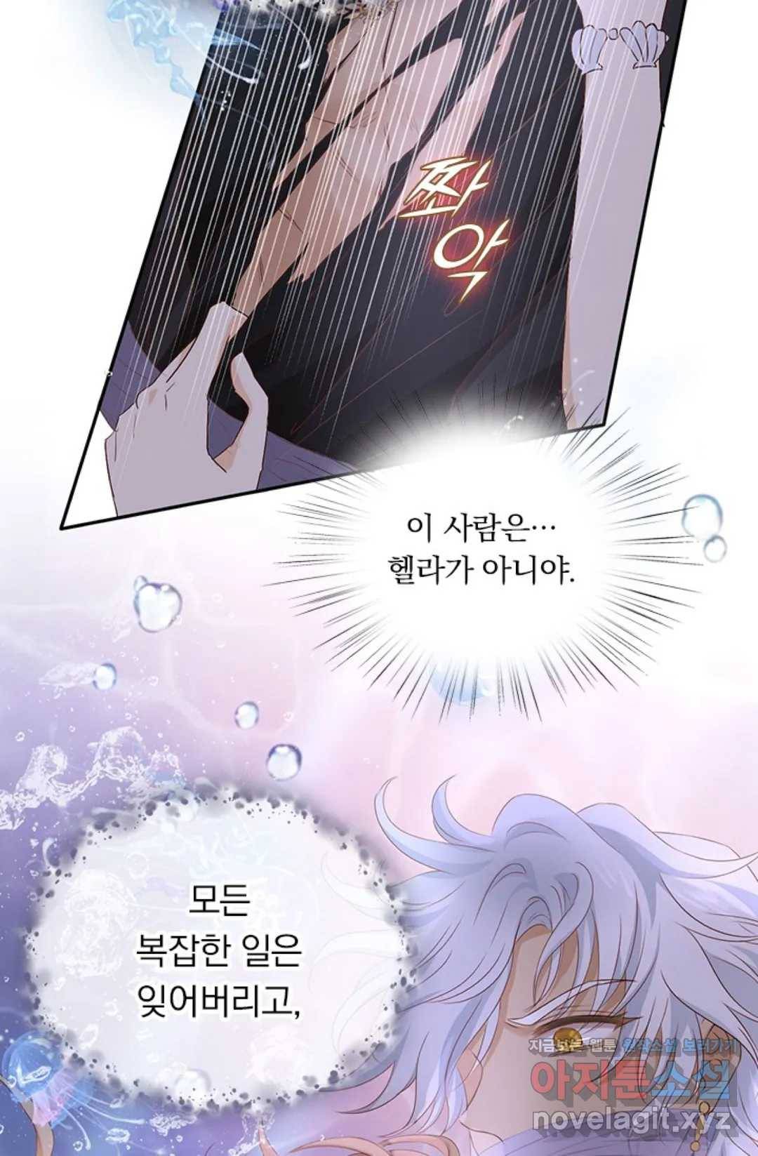 테오도르의 노래 110화 4