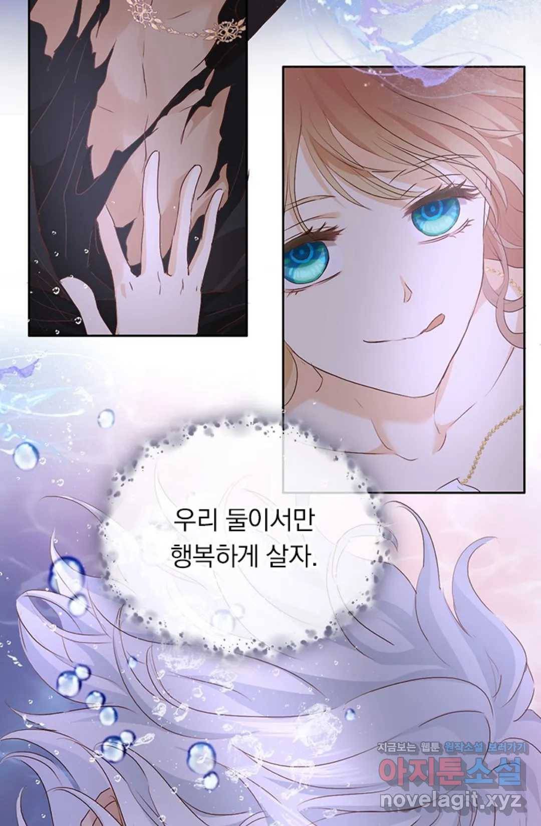 테오도르의 노래 110화 6