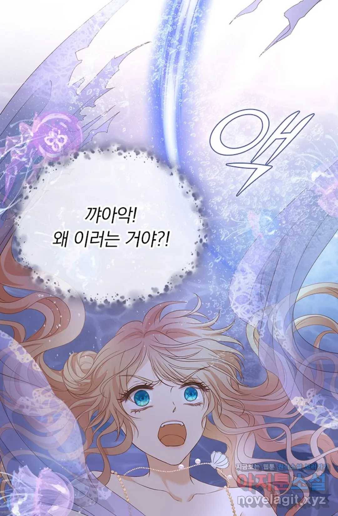 테오도르의 노래 110화 12