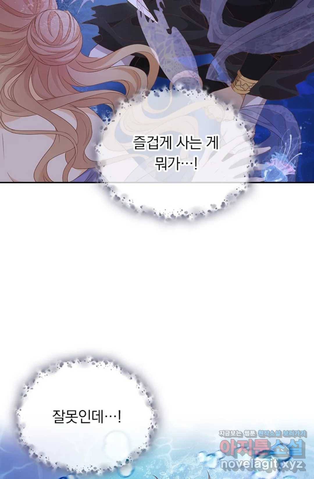 테오도르의 노래 110화 14