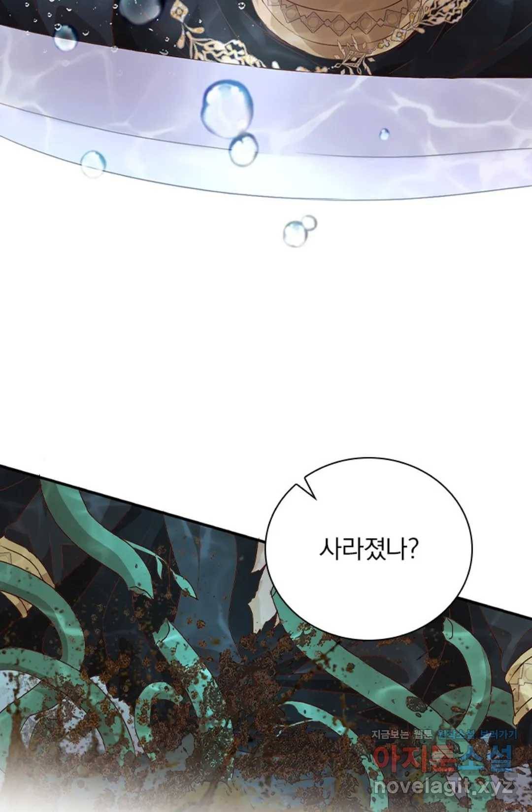 테오도르의 노래 110화 18