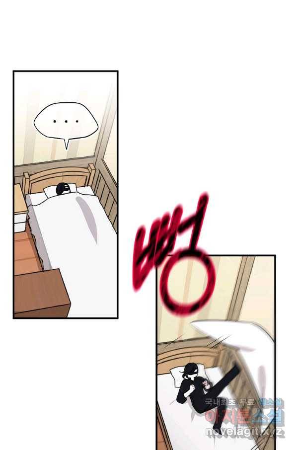 충직한 검이 되려 했는데 7화 2