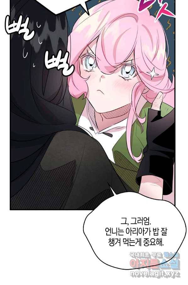 충직한 검이 되려 했는데 7화 13