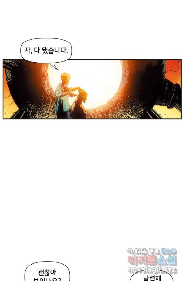 배트맨 57화 3