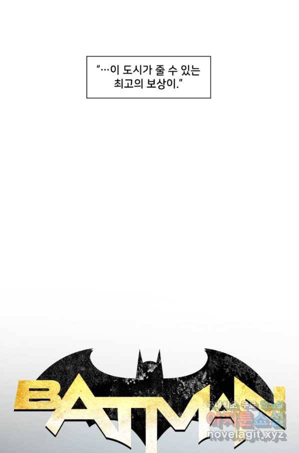 배트맨 57화 6