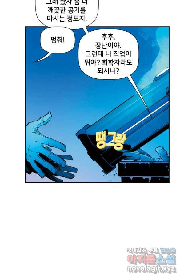배트맨 57화 11
