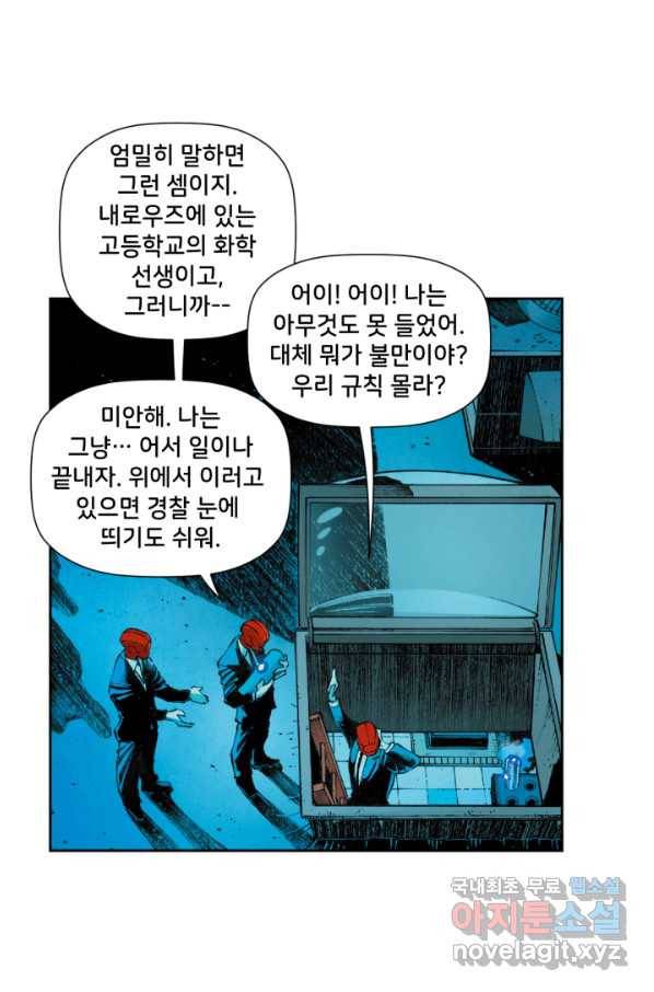 배트맨 57화 12