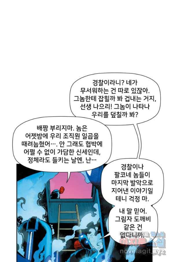 배트맨 57화 13