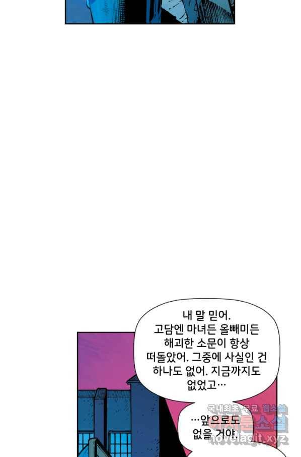배트맨 57화 18