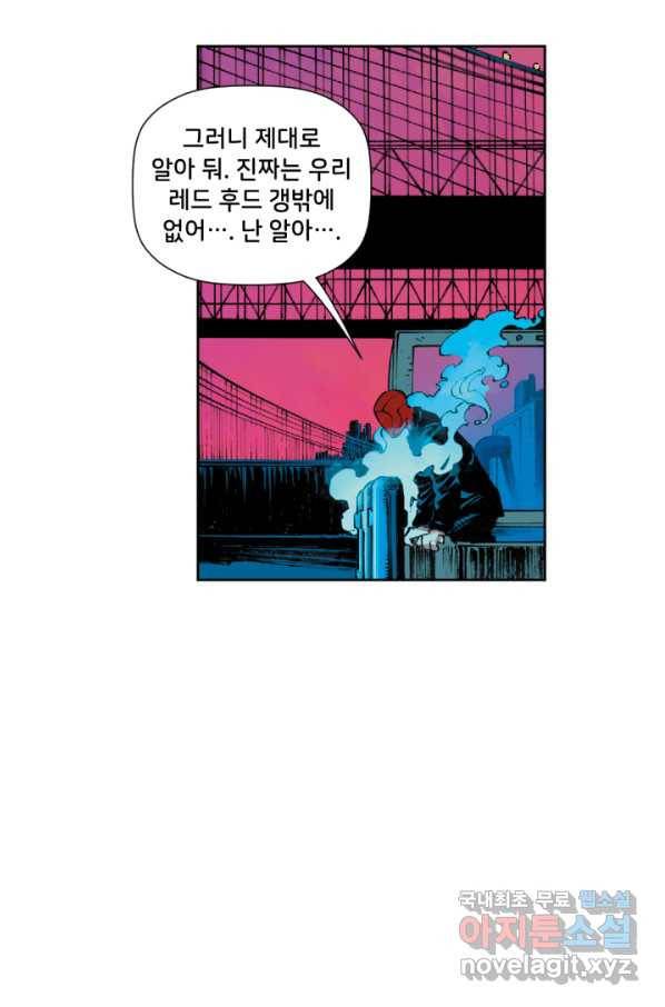 배트맨 57화 21