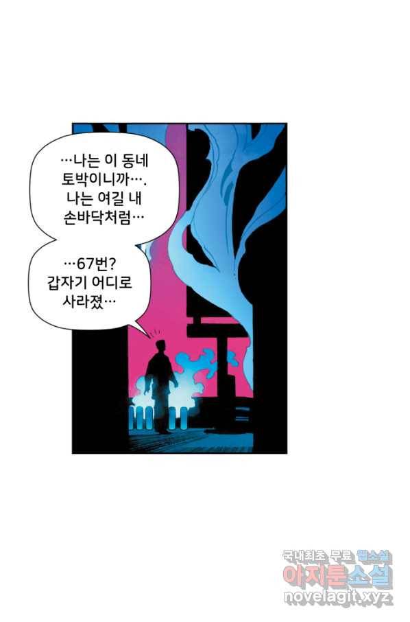 배트맨 57화 22