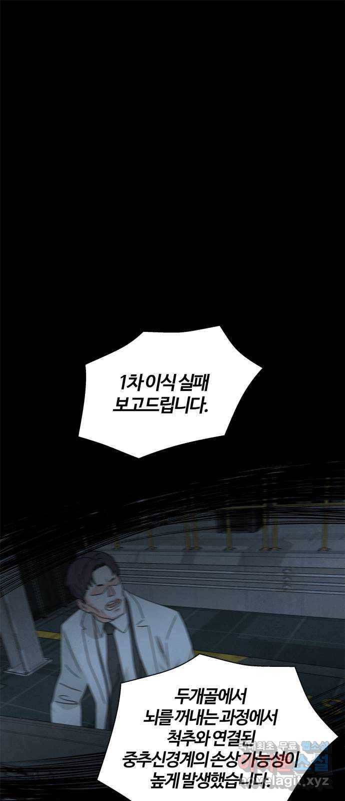 모두 너였다 시즌2 2화 1