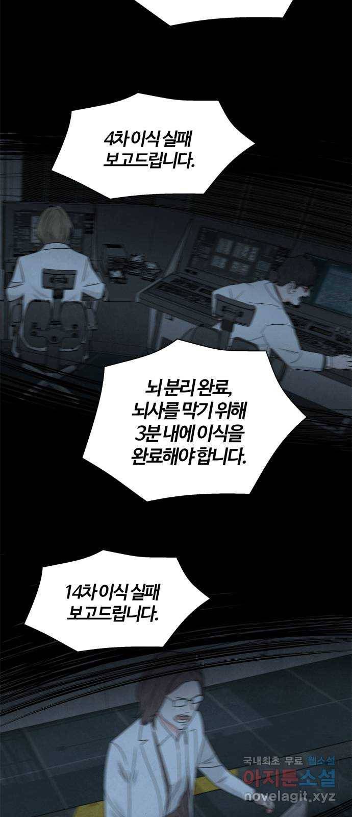 모두 너였다 시즌2 2화 2
