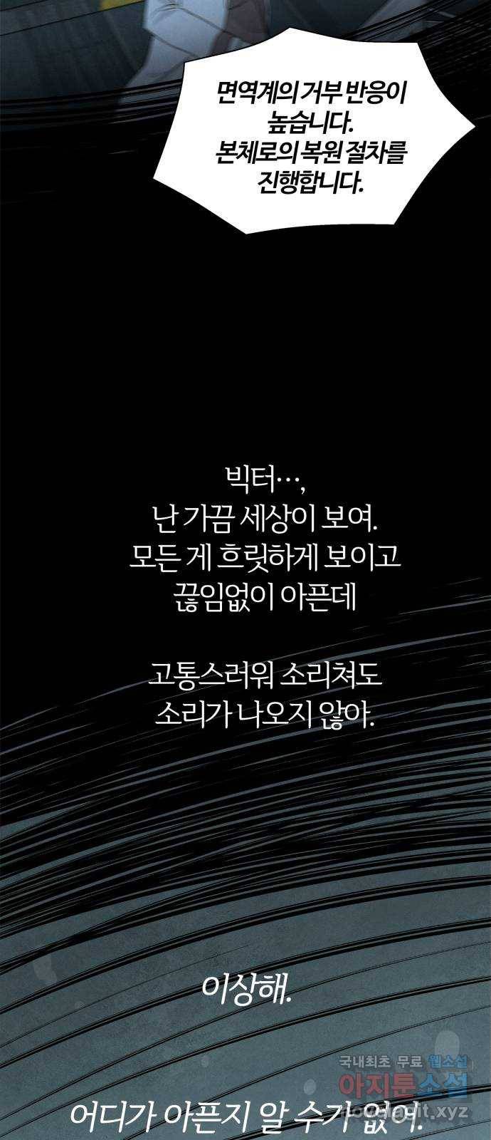 모두 너였다 시즌2 2화 3