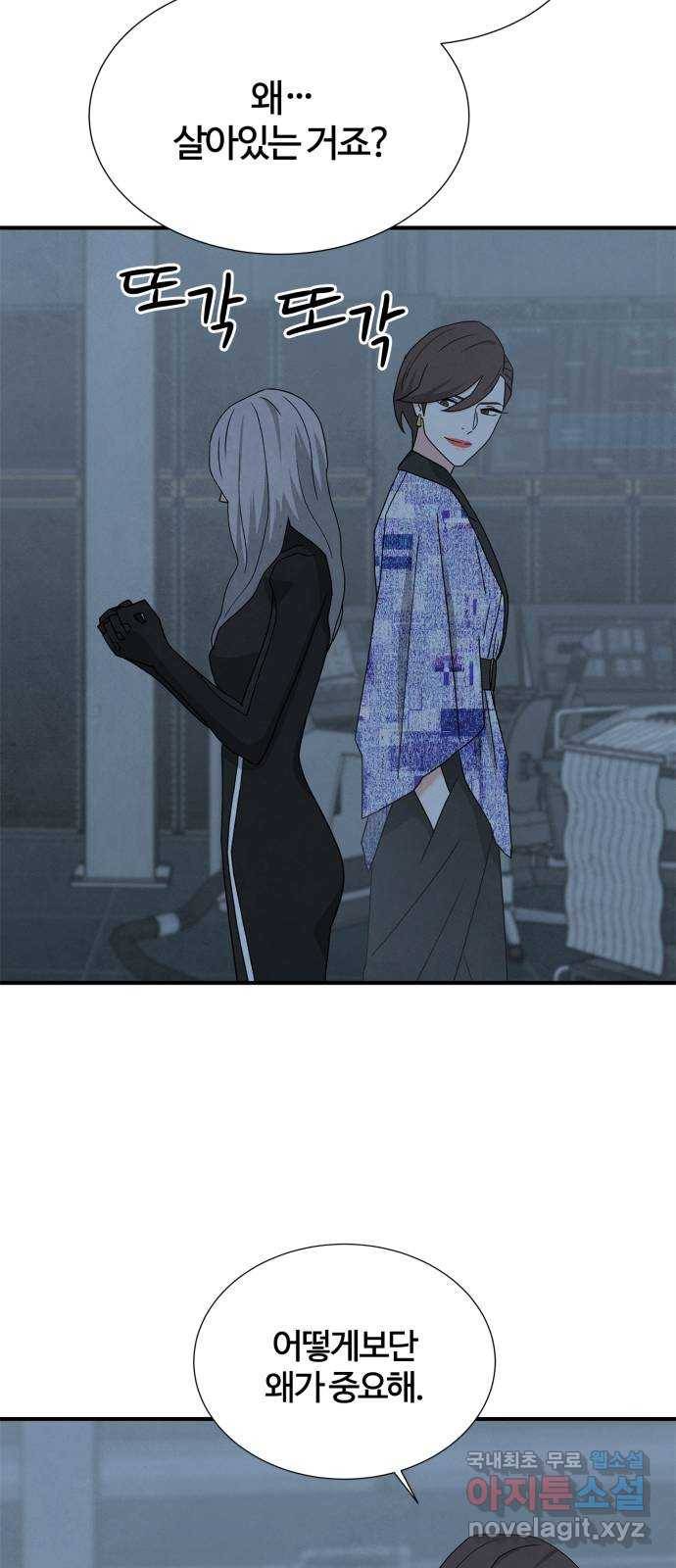 모두 너였다 시즌2 2화 8