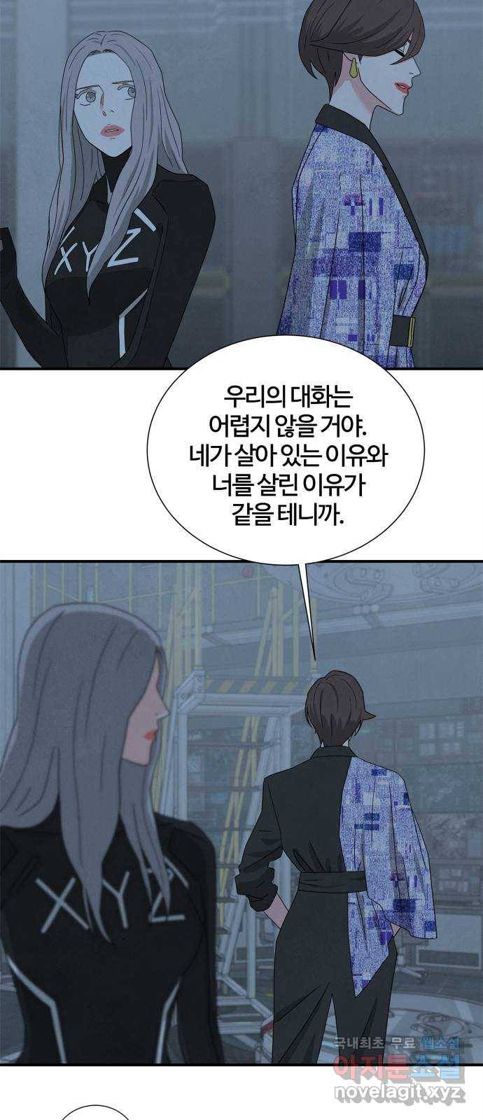 모두 너였다 시즌2 2화 9
