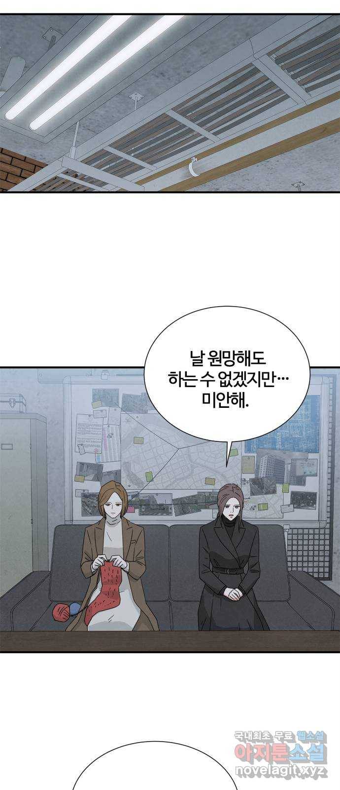 모두 너였다 시즌2 2화 13
