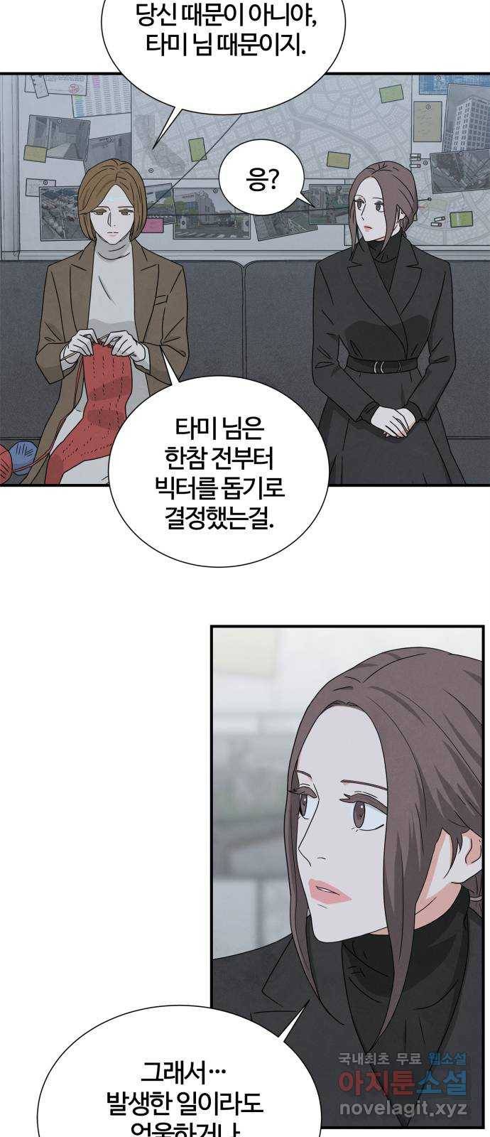 모두 너였다 시즌2 2화 14