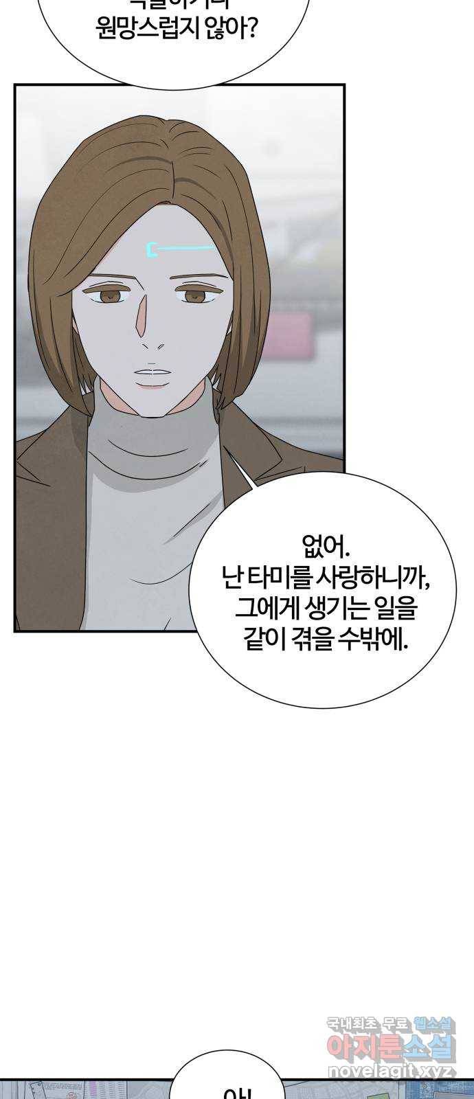 모두 너였다 시즌2 2화 15