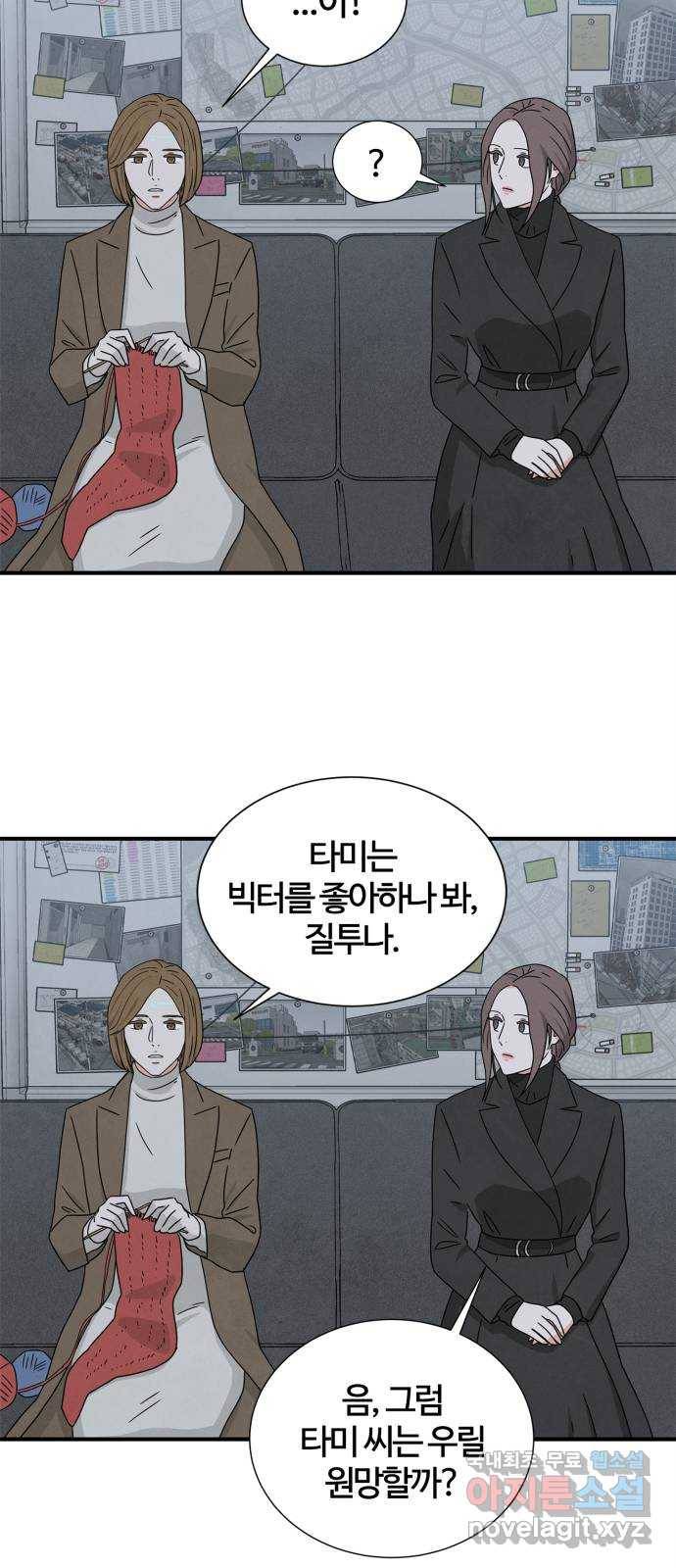 모두 너였다 시즌2 2화 16