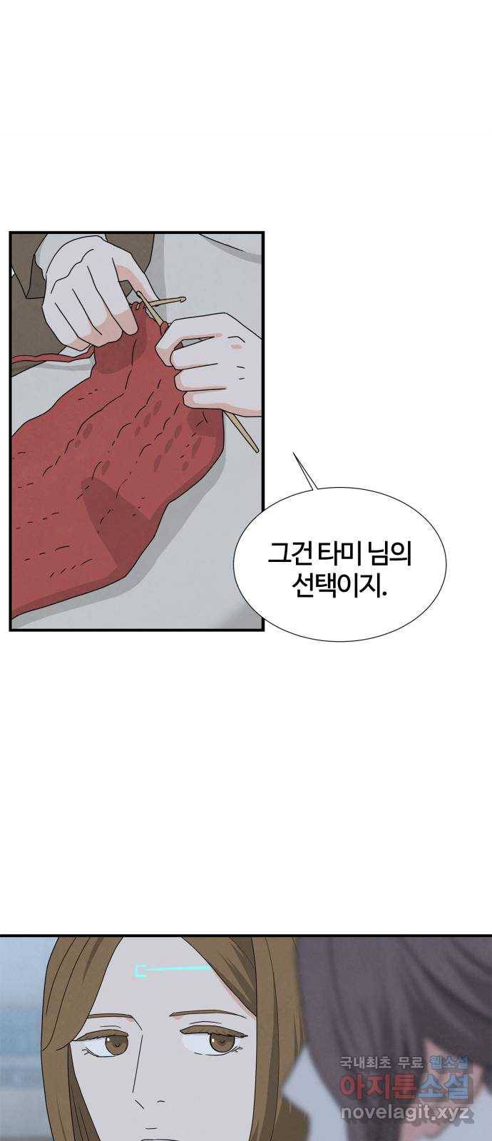 모두 너였다 시즌2 2화 17