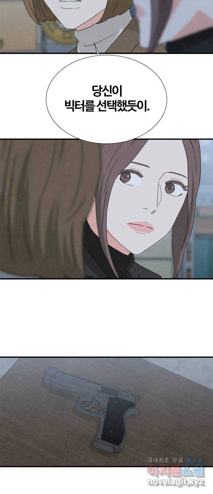 모두 너였다 시즌2 2화 18