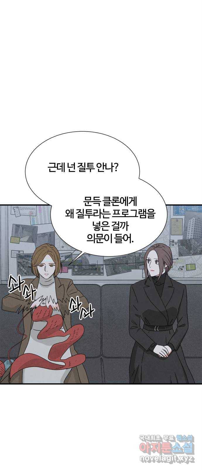 모두 너였다 시즌2 2화 20